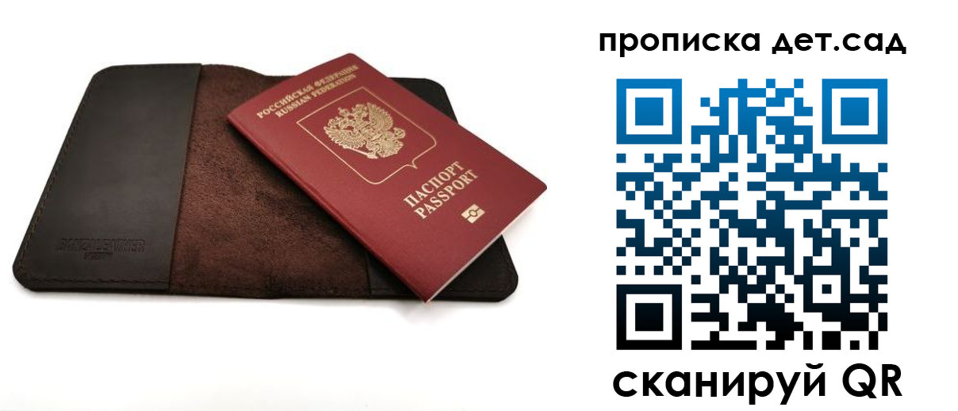 прописка паспорт в Калачинске