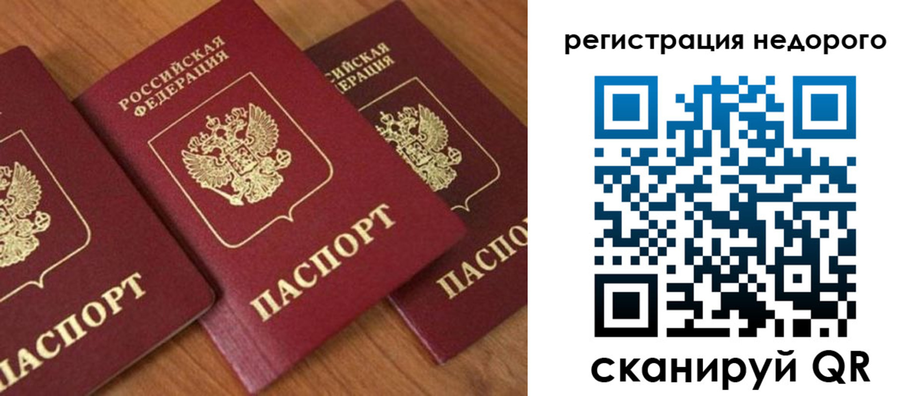 регистрация для дет. сада в Калачинске