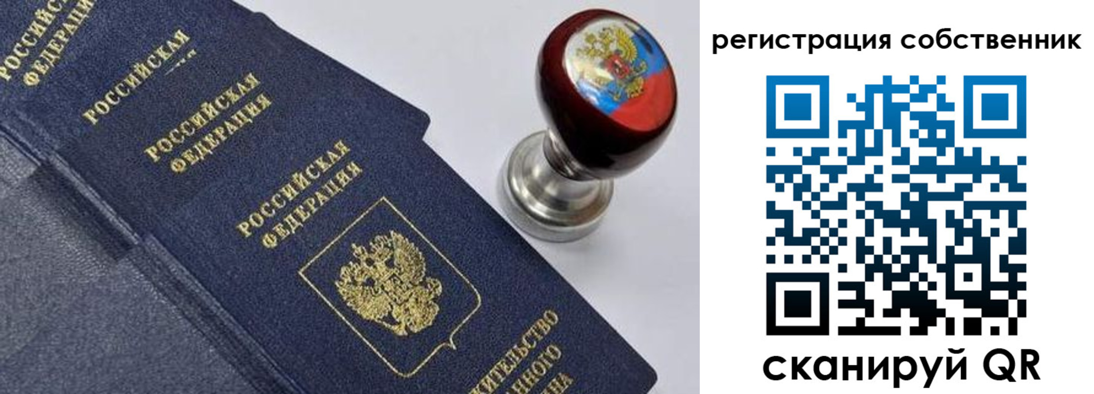 временная регистрация в квартире в Калачинске