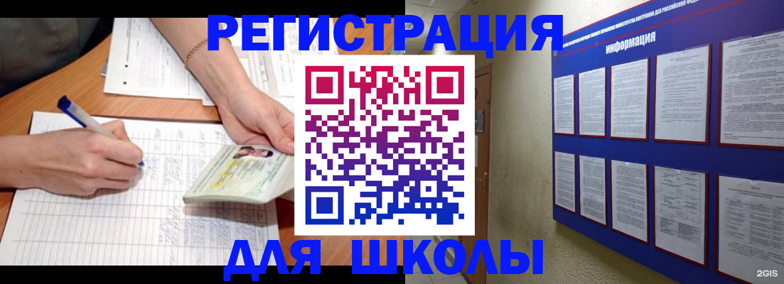 временная регистрация для всех в Калачинске