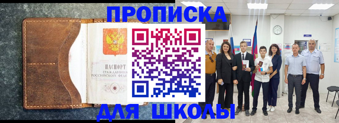 временная прописка в Калачинске