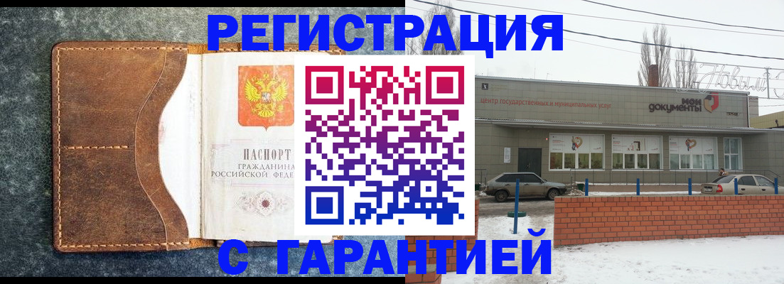 временная прописка в Калачинске