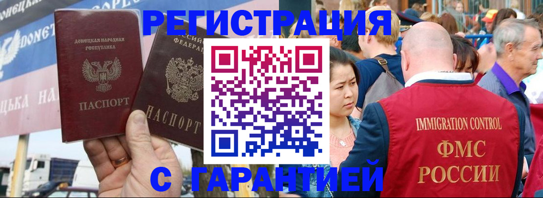 временная регистрация госуслуги в Калачинске